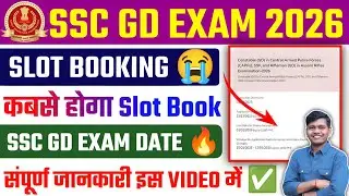 SSC GD Slot Booking 2026 Date ✅ SSC GD Slot Booking Kabse 2026 🔥 SSC GD Ka Slot Booking Kaise Kare 