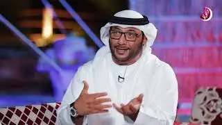 الشاعر مبارك الحجيلان ضيف الحلقة السادسة من برنامج قهوة و قصيد