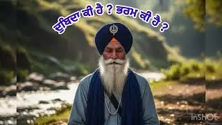 ਆਸਾ ਦੀ ਵਾਰ Asa Di Var PART 16 @Giani Sant Maskeen ji
