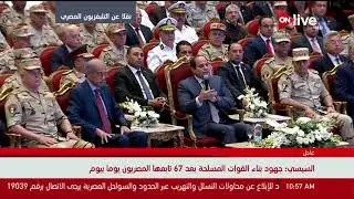 ما قاله الرئيس السيسي عن الزعيم الراحل 