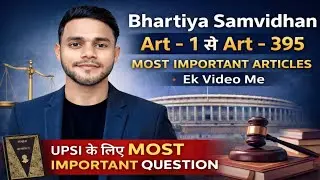 One shot : एक वीडियो में भारतीय संविधान समाप्त | Complete Polity art 1 to 395 | Polity master video 
