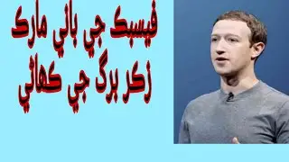 Founder of facebook Story of Facebook creater