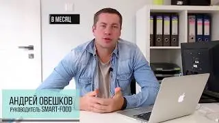 Где искать партнеров? Андрей Овешков