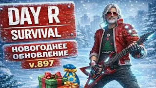 Новогодний Ивент в Day R Survival: Кибер Дед — Джони | Серия 26