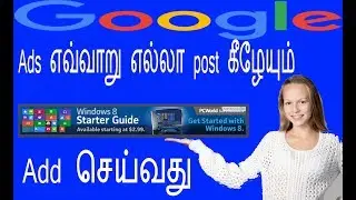 How to add Ads Inside Post for wordpress users - tamil guide