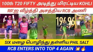 Kohli Hits 100th T20 Fifty! RCB Crush RR | Phil Salt Rain of Sixes! #cricketchallengerstamil
