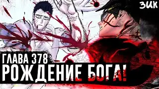 АСТА И ЮНО ПРОТИВ ЛЮЦИУСА!🔥РОЖДЕНИЕ БОГА! Аста разрушает само время! Чёрный клевер глава 378