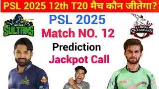 Multan Sultans vs Lahore Qalandars 12th T20 Match Prediction | Pakistan Super League 2025