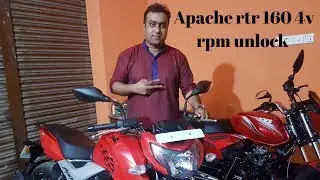 Apache RTR 160 4V RPM lock & unlock