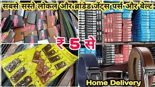 जेंट्स पर्स बेल्ट | Gents purse wholesale market Delhi | Purse, Belt, Card Holder Manufacturer Delhi