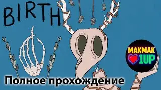 🔴 Birth &mdash; полное прохождение | Атмосферная инди-игра про одиночество | Без комментариев