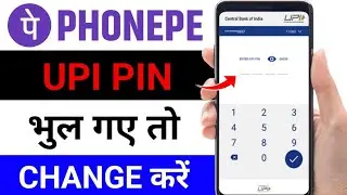 Phonepe Par UPI Pin Change Kaise Kare | How To Change UPI Pin in Phonepe | Change UPI Pin in Phonepe