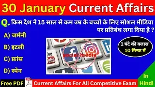 30 January 2026 Current Affairs MCQs | Today Current Affairs Quiz | All Competitive Exams