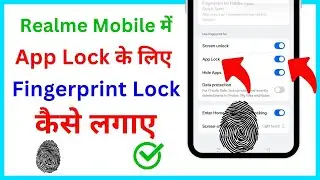 App lock ke liye fingerprint lock kaise lagaye | Mobile apps ko fingerprint se lock kaise kare