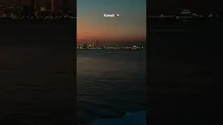 Kuwait daily vlog 🇰🇼#youtubeshorts #kuwaitview #kuwaitvibes #viralshort #ytshorts# #kuwaitview