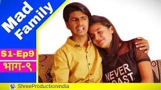 MADFAMILY Ep.09 /Anushri Mane/ Shravani ashish/ kaushaljadhav/Ashishravani/ Shreeproductionindia