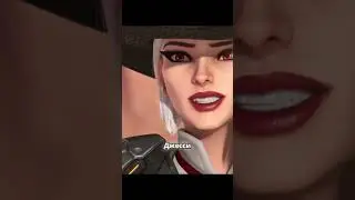 Overwatch: &laquo;Встреча старых друзей&raquo; | Часть 2 | #overwatch2 #mccree  #animation #lore