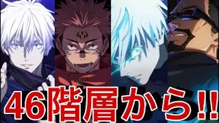 夢幻廻楼４6階から！！！！！EXもやったり！！！【ファンパレ】
