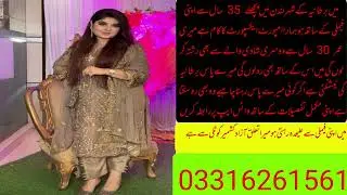 Zaroorat Rishta in bartania single female 30 British national independent #marriagevideo #all #uk