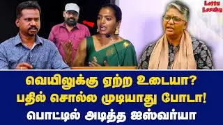 Anchor-யிடம் ஆபாச பேச்சு! ஷாலினி அசத்தல் பதிலடி | Dr Shalini Exclusive | Anchor Aishwarya Ragupathi