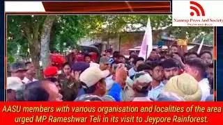 AASU members with various organisation and localities of the area urged MP Teli in its visit