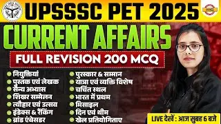 UPSSSC PET CURRENT AFFAIRS | UPSSSC PET 2025 CURRENT AFFAIRS | UPSSSC CURRENT AFFAIRS CLASSES