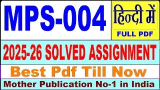 MPS 004 solved assignment 2025-26 || mps 004 solved assignment 2026 in Hindi || ignou mps4