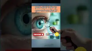 How Does the Eye Lens Work? 🤔 Clear Vision Explained | Shobha Institute