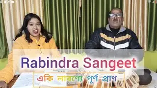 একি লাবণ্যে পূর্ণ প্রাণ || রবীন্দ্র সংগীত || তবলা বাদক- শ্রী অসীম কুমার দাস || Eshita Manna 