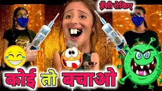 🤩🤩🤩😘Corona Vaccine Funny Dubbing Video🤩🤩🤩🤩 | Dhavni Bhanushali | Vaaste Song | Prems Production