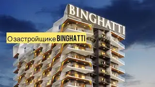 О застройщике Binghatti. Особенности, уникальность и лучшие предложения