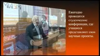 Презентационный ролик МИЭМ