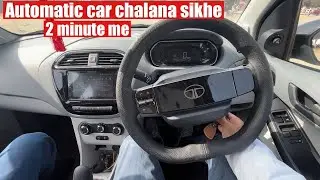 How to Drive Automatic car | Driving lesson for beginners | Tiago xta | Automatic car kaise chalaye 