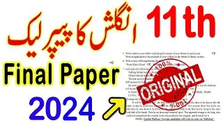11th Class English Guess Paper 2024 | English Paper 2024 | Class 11 English Paper 2024