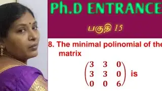 Minimal polynomial of the matrix/ PhD entrance exam question and solution/Mathematics/ In Tamil