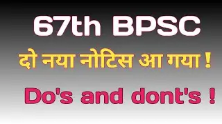 BPSC || 67th BPSC || CDPO || Do's and Dont's || Aa gaya 2 new notice !