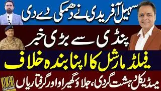 Rawalpindi Update: Power Circles Under Pressure?