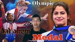 Indian olympic Failure Explain | Indian Sports Infrastructure failure | india vs china |