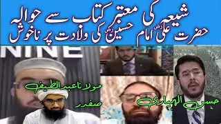 New Munazara Debate shia vs Sunni2024 #munazara#hasanallahyari#debate #shiavssunni