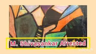 Kerala Ex Principal Secretary to CM M. Shivasankar Arrested