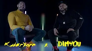 Димчо За Рап Кариерата си, Миналото, Бъдещето и Крипто.