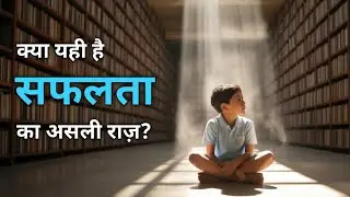 1% Rule: जो लोग जानते हैं वो अमीर हैं | Consistency की ताकत | Motivational Story | Aleena Inspire