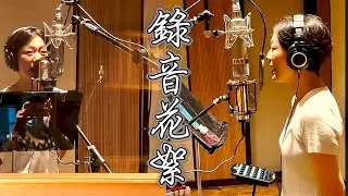 《開場》錄音花絮, 香港旺角小龍女龍婷