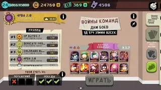SPPD Team Wars 16.09.23