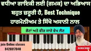 Learn Gurbani Shabad Kirtan👌Learn Riyaj For (Gamak) BY Bhai AmandeepSingh Gharsana| music tutorial |