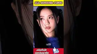 Jisoo is fearless Queen 👑 #shorts #blackpink #jisoo