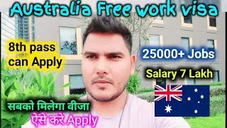 Australia 🇦🇺 Free Work visa 2022 | 23000+ jobs available + free visa