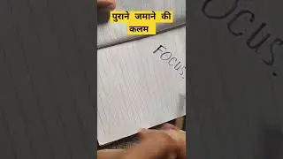 #पुराने जमाने की कलम #writing #love #old is gold