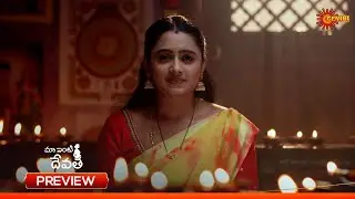 Maa Inti Devatha - Preview of the day | Watch full EP only on Sun NXT | 11 Feb 2026 | Gemini TV