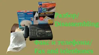 Разбор факса Panasonic KX-F780 + телефоны / Fax Panasonic KX-F780 disassembly + telephones
